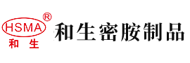 大鸡巴插进去日本动漫安徽省和生密胺制品有限公司